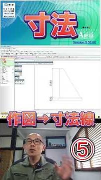 ⑤ How to write "dimensions" [A drawing] Explanation of the drawing procedure for gravity retainin...