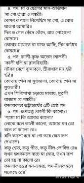 শাক্ত পদাবলীর পদ রামপ্রসাদ সেন UGC net preparation practice set Bengali 2026-27