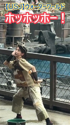 【USJ】ウォーターワールド ゆりピーターのホッホッホー！ #Shorts #ユニバ #ユニバーサルスタジオジャパン