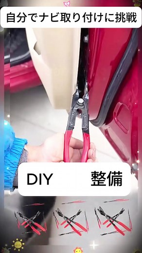 車のドアパネルを簡単に外す方法