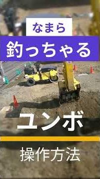 [New machine!] How to operate the SUMITOMO SH120 excavator #yumbo #backhoe #sumitomo #howto #exca...
