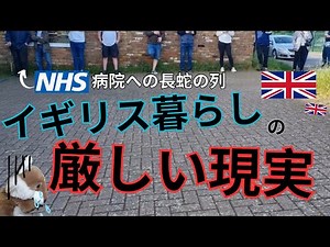 The harsh reality of living in the UK [British medical issues]