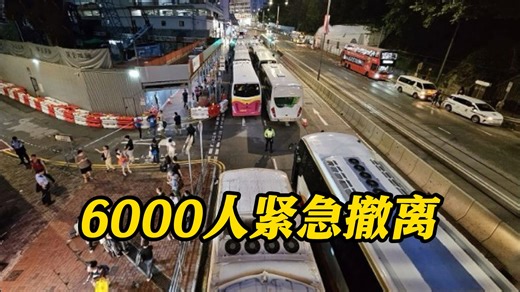 香港发现二战时期炸弹重1000磅 附近6000人紧急撤离