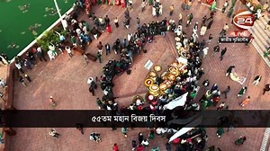 Live: সকালের খবর | সকাল ৮টা | Latest News Bangla | ১৬ ডিসেম্বর ২০২৫ | Channel 24 | Channel 24