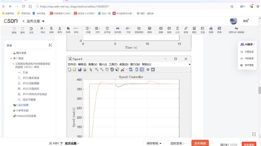 【视频】【电动机】三相感应电动机TIM间接磁场定向控制IFOC研究（Matlab代码实现）