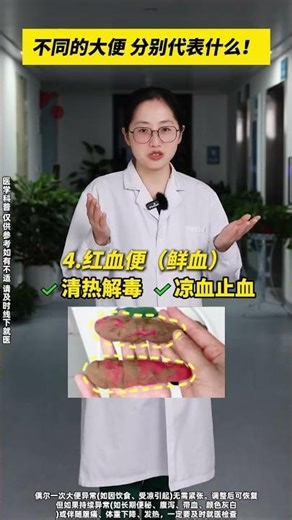 Decoding Stool Types: What They Reveal About Your Health