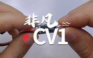 非凡CV1高级舵机转化器控制器/正反/舵角/行程//延迟/减速/慢速/一体化设计/视频教程