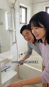 お風呂のカビに漂白剤はNG？驚きの裏ワザで新品同様に！
