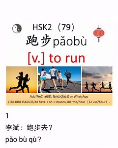 😊😁 Get 15 books; Book of 200 key verbs, with audios for free. Add WeChat (ID: lanci30) . 😊😊 Add WhatsApp(ID: 8618811587636)；WeChat（ID:lanciclass) to take lessons of survival Chinese, spoken Chinese, hsk exam preparation, business Chinese, the price is 80 rmb/ hour; 12 usd/hour. Follow us on Instagram English page: https://instagram.com/learnchinese_lancidictionary… Russian page https://instagram.com/learnchineseforrussian_lanci… Thai page: https://instagram.com/learnchineseforthai_lanciapp… 