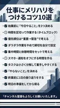 仕事にメリハリをつけるコツ10選｜ダラダラ働かない人がやっている習慣