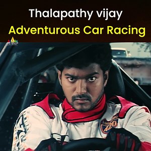 Thalapathy Vijay Adventurous Car Racing #Dopidi Telugu Movie ▶️ https://youtube.com/watch?v=_HmWgW96FzE #Vijay #Trisha #Vivek #Saranya #Malavika #SriBalajiVideo | Sri Balaji Video