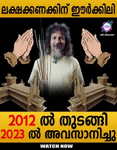 1M views · 31K reactions | 260 വർഷം പഴക്കം ഉള്ള പള്ളി 10 വർഷം കൊണ്ട്...