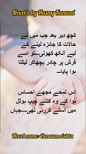 21K views · 283 reactions | Benaaam rishta urdu romantic novel❤...#urdunovels...#romanticstory #viral #viralreels #fypシ゚viral HusnyKanwal..Comp novel parhny ky liye mera yt channel subscribe karyn..link bio m mujood hy..HK❤ | Husny novel 2 | Facebook