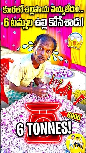 కూరలో ఉల్లి 🧅 వెయ్యలేదని 😱