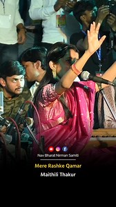 6.5K views · 96 reactions | Mere rashke qamar - Maithili Thakur #music #LiteratureFestival #blf #banaras #banaraslitfest #lokgeet #BLF2026 #KashiCalling #yadonkealfaz #kavisammelan #ArtAndCulture | Nav Bharat Nirman Samiti | Facebook