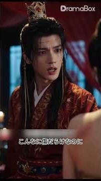 リンクからフル版をご覧いただけます😊https://youtu.be/FiA-nVjEdM0 #恋愛 #anime #chinesedrama