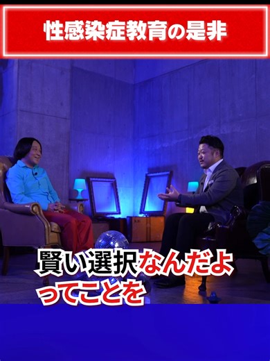 性感染症教育の重要性と未来