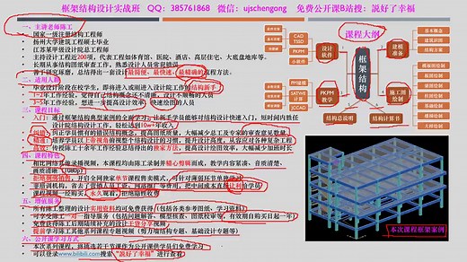 陈工结构设计培训---框架设计实战班课程简介 给结构新手的一些建议\n