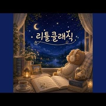 브람스자장가(Noel Company의피아노편곡) J. Brahms, 'Wiegenlied, Op. 49 No. 4' (Piano...