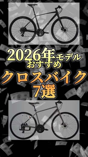 7 Best Hybrid Bikes for 2026 Selected by a Hybrid Bike Specialist YouTuber #HybridBike #Commuters...