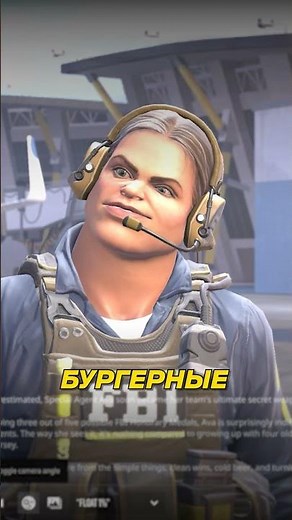 🍓Best female agent in CS:GO