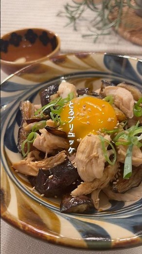プリプリささみの美味しい食べ方 #ささみレシピ #ささみ #茄子レシピ