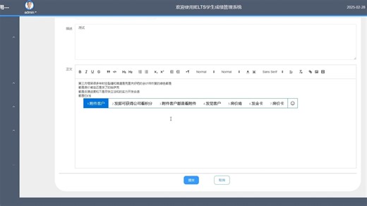 【计算机专业毕业设计选题推荐】springbootIELTS学生成绩管理系统73051【java、pyton、C#、Node.js、小程序、APP均可选择】