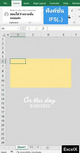 #onthisday สูตร Excel สอนใช้ ฟังก์ชั่น IF หลายชั้น #ExcelX #ifs #สูตรexcelทํางาน #ExcelXโรงงาน