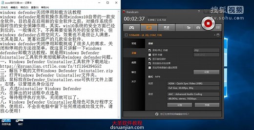 windows defender关闭停用卸载方法教程