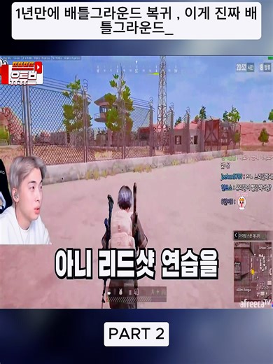 1년만의 배틀그라운드 복귀와 변화들