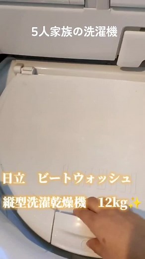 日立ビートウォッシュ洗濯機の魅力とおすすめランキング2024
