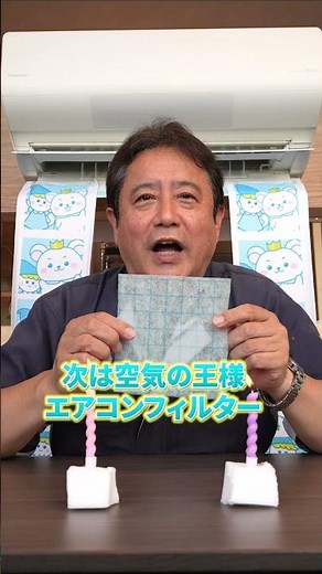 【検証】空気を通すのはどっち！？最強エアコンフィルターVSマスク