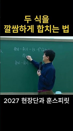 [Math 2] How to neatly combine two equations