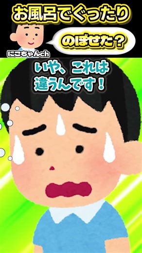 Dad always sings in the bath, but is he quiet today?