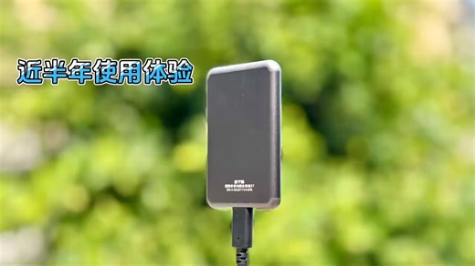 爱国者S7移动固态硬盘五个月使用体验，不管是移动储存还是外录储存都不错。