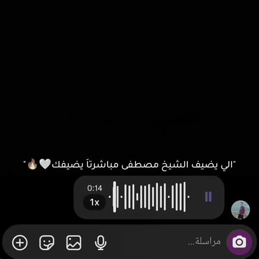 وين جيشي 🔥👈🏼@الشيخ مصطفى #والله_راح_اتابعك_بعد_حلفت🌚 #تيم_الشيخ_مصطفى🔥✨