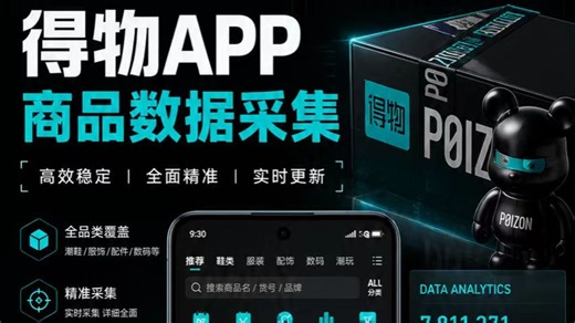 基于 mitmproxy   adb reverse   uiautomator2搭建真机一键采集链路
