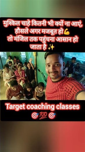 Target coaching classes 🎯 | #shortsfeed #motivation #teacherlife #shortvideo #shorts #shortvideo