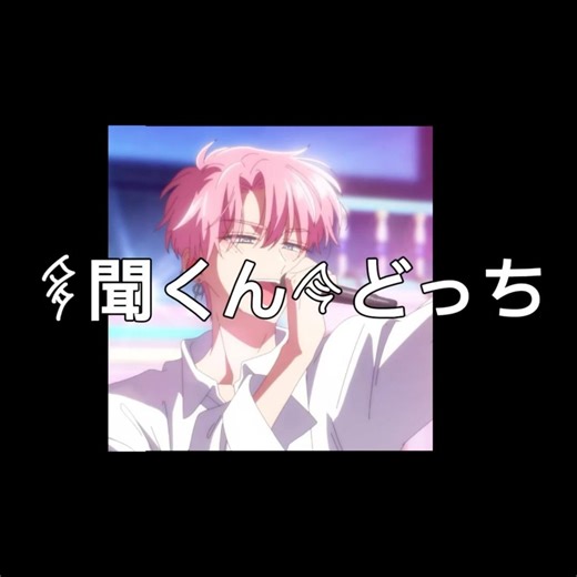 多聞くん今どっち！？【声真似】