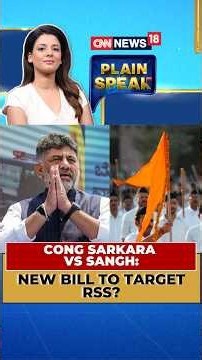 Congress Sarkar vs Sangh: Why the Public Spaces Bill Has Triggered a Political Row | N18S