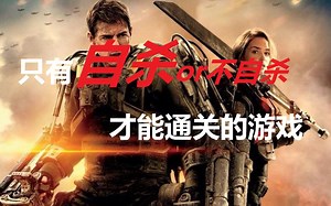 【互动游戏】FBI WARNING，只有自杀才能通关