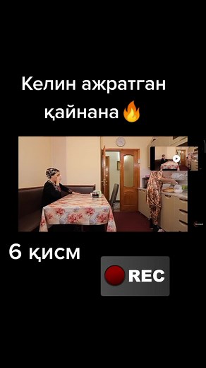 #рекхочу #точноврек #қайнона #келин #врек #келинвақайнона ###куйов #хештеги #захаровсинвақайнана