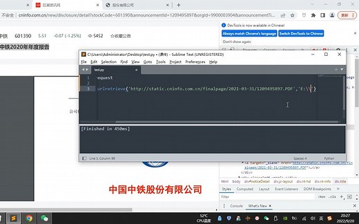 Python快速下载网页中的文件