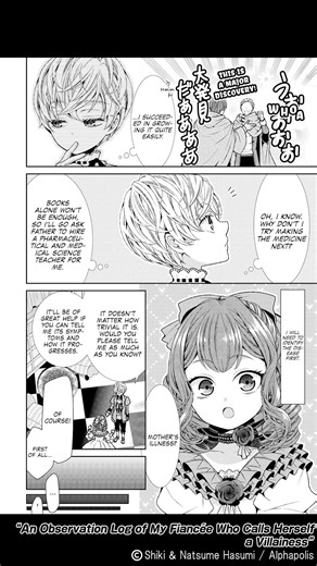 【Official】An Observation Log of My Fiancée Who Calls Herself a Villainess Chapter2