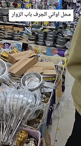 #awany2 #اوانيany2wany2 Awany أواني | Awany أواني