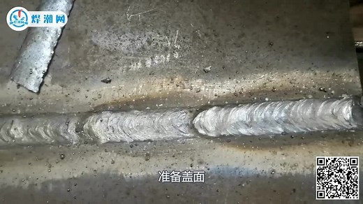 平板对接单面焊双面成型就这么简单！
