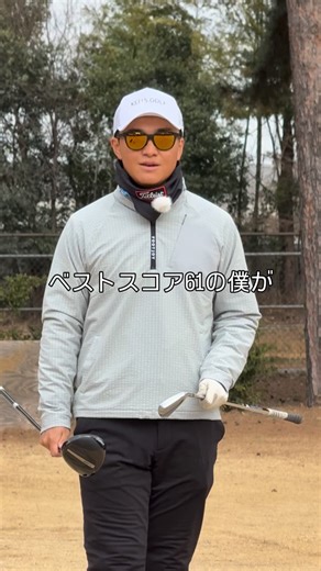 青島 賢吾 | 全米1位のゴルフ部で戦ってたコーチ | 見返せるように保存してね | Instagram