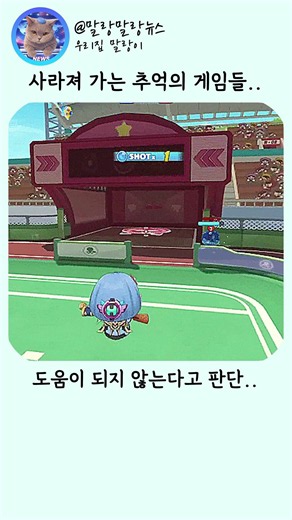사라져 가는 추억의 게임들 #크아 #크레이지아케이드 #넥슨 #섭종