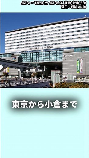 東海道・山陽新幹線 のぞみ 東京からの所要時間と料金その2 #東海道新幹線 #新幹線#short#鉄道 #のぞみ