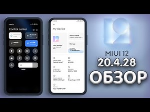 Обзор MIUI 12 20.4.28 на Redmi Note 7
